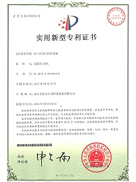 雙工位龍門排焊設備專利證書