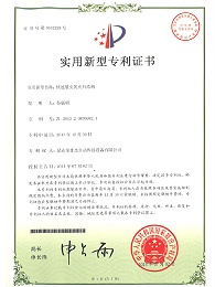 快速裝夾的夾具結構專利證書